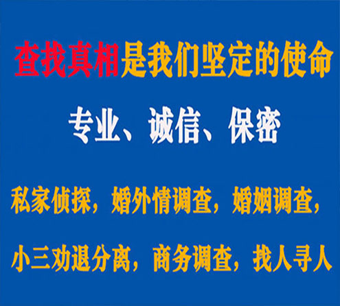 关于泾阳情探调查事务所